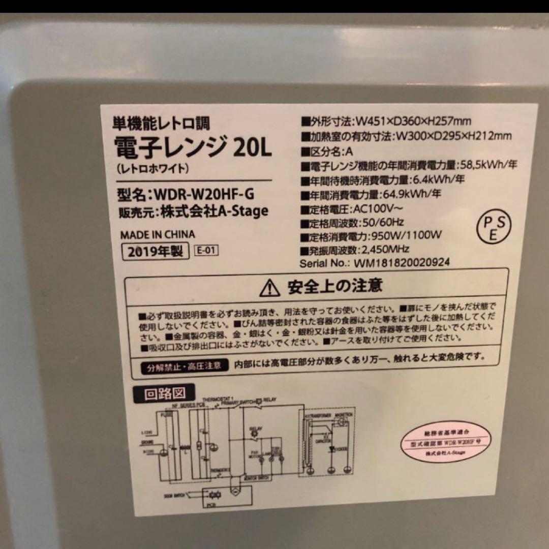 グリーン　電子レンジ　レトロ