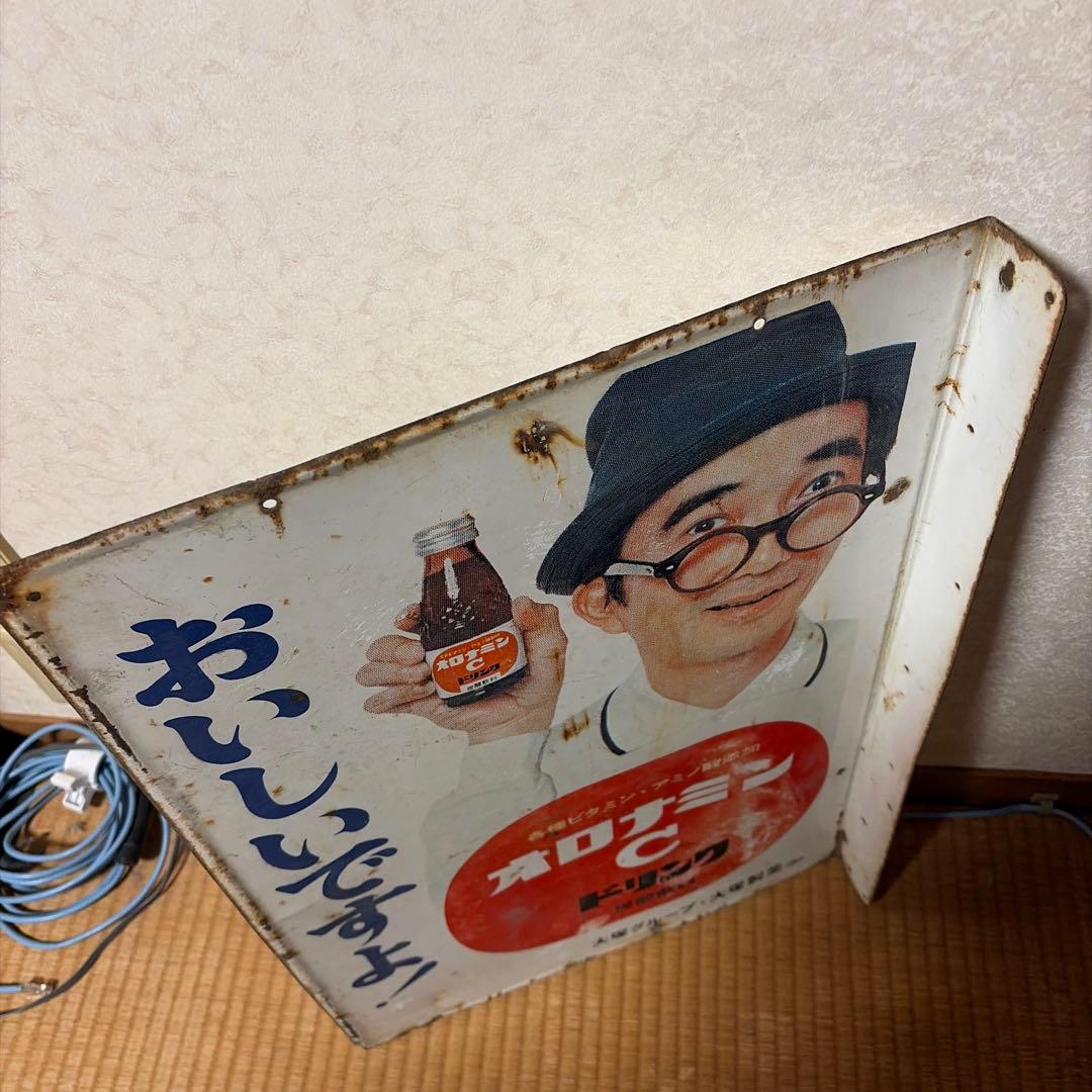 昭和レトロ　大村崑　オロナミンCドリンク看板