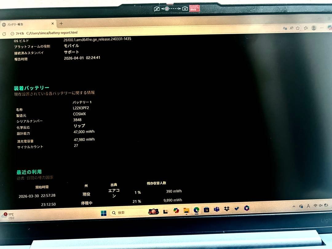 【美品】Lenovo IdeaPad Slim 5 Light Gen8