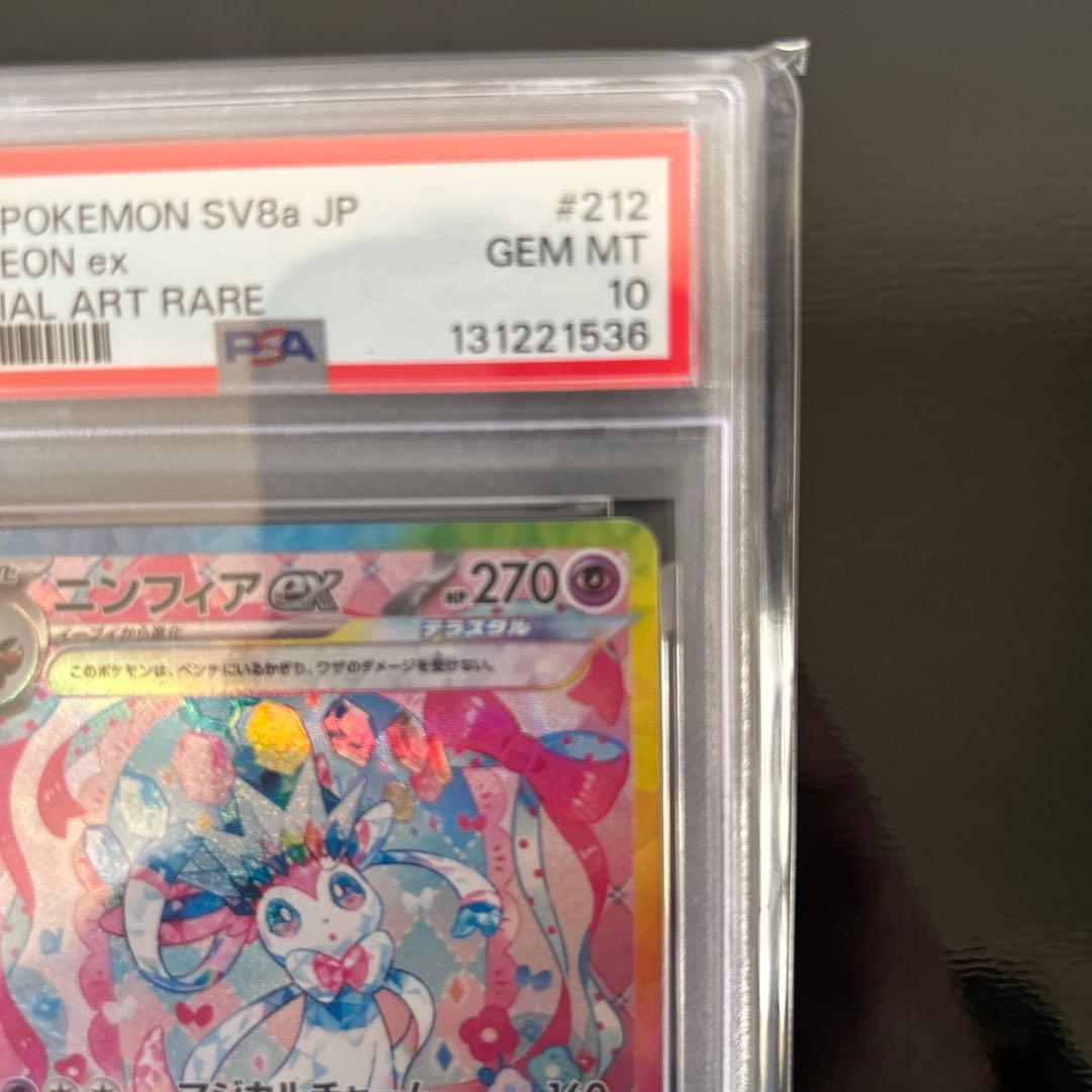 PSA10 ニンフィアex SAR