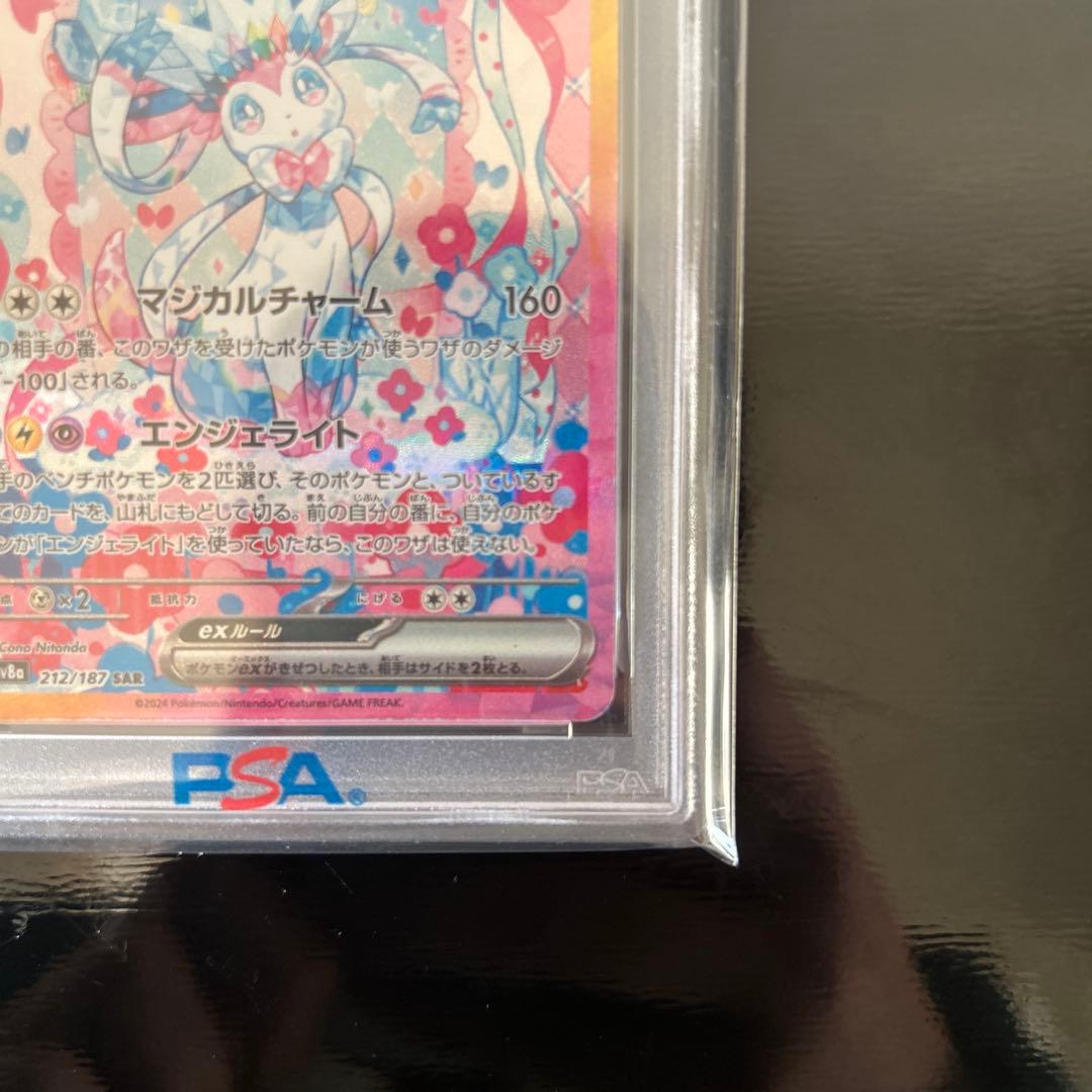 PSA10 ニンフィアex SAR