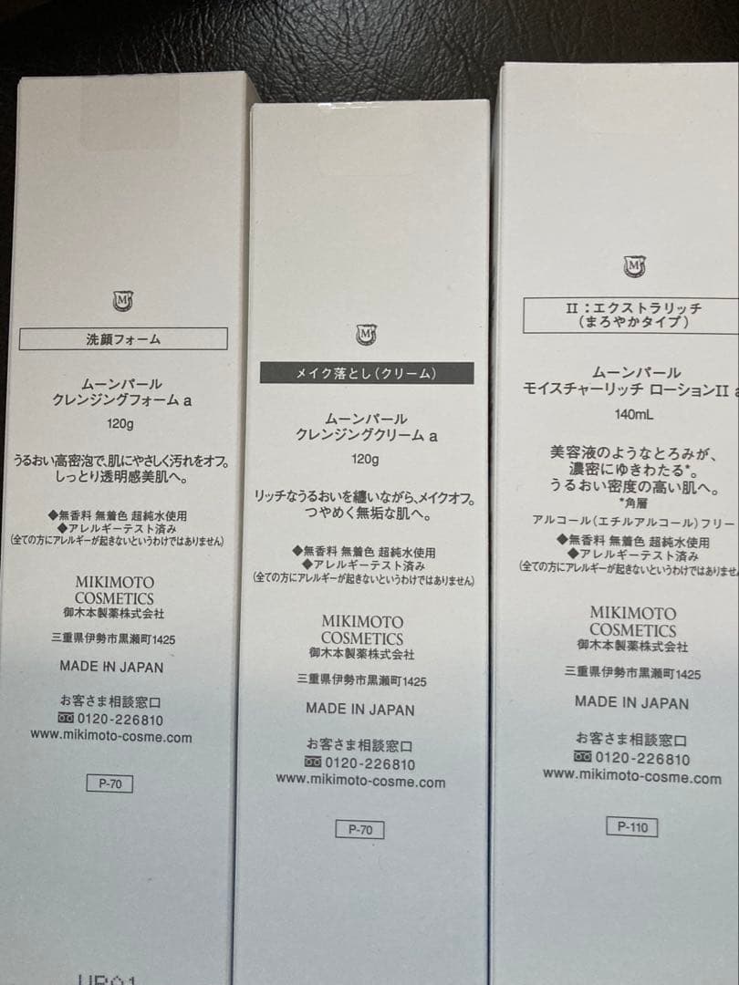 ミキモト化粧品★ムーンパール★クレンジングクリーム＆洗顔フォーム＆ローション各1