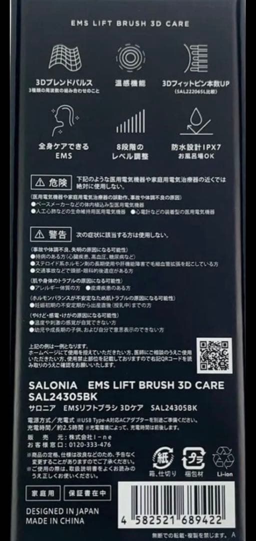 ★最新/サロニア3DケアEMS LIFT BRUSH 頭皮+顔+ボディケア防水