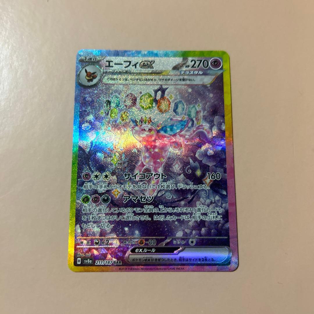 ポ*ン様 ポケモンカード　3枚　まとめ売り