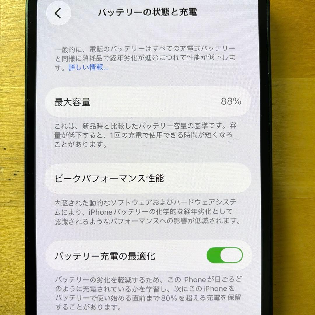 【美品】Apple iPhone 13グリーン256GB SIMフリー