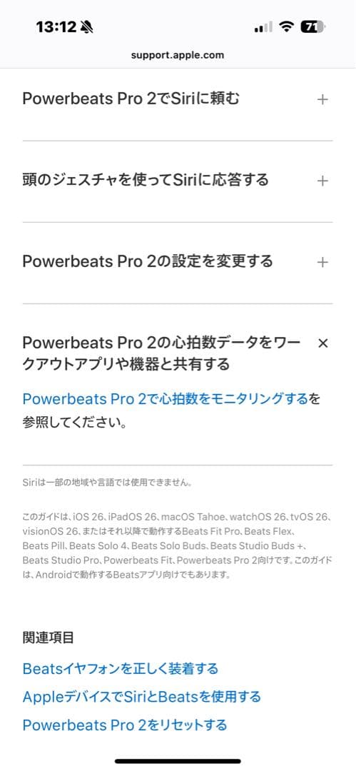 Powerbeats Pro 2 ブラック ワイヤレスイヤホン
