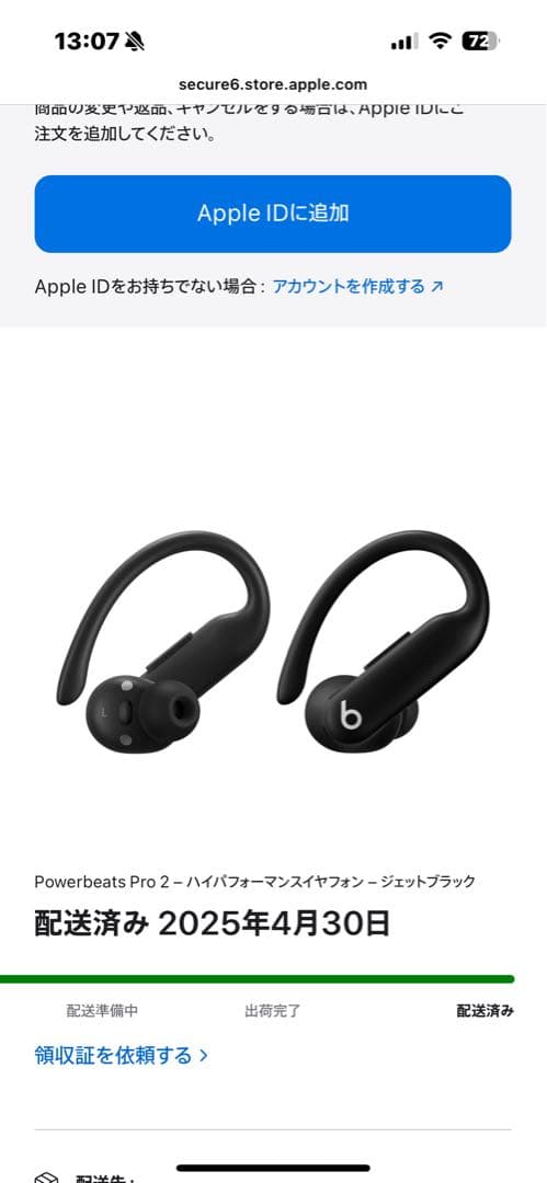 Powerbeats Pro 2 ブラック ワイヤレスイヤホン