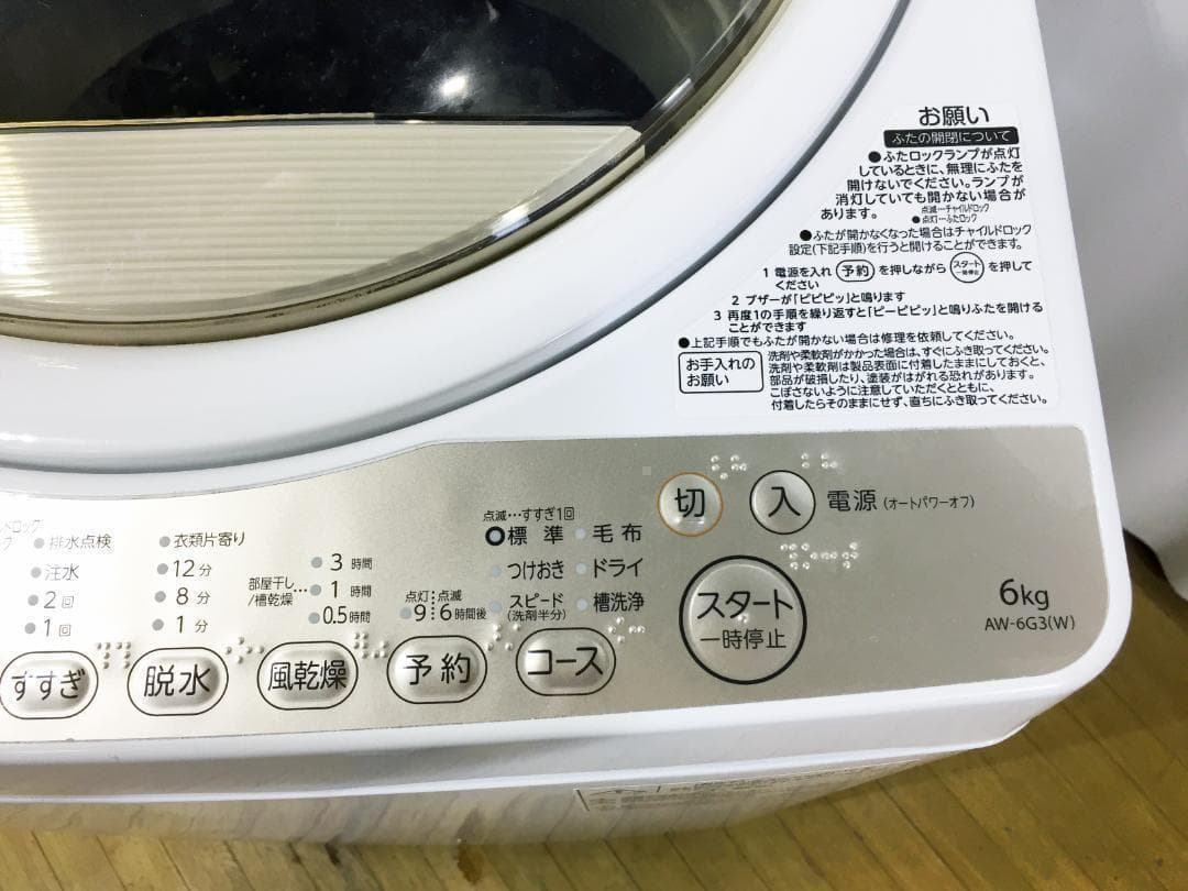 ♦東芝 6㎏ 洗濯機【♦AW-6G3】