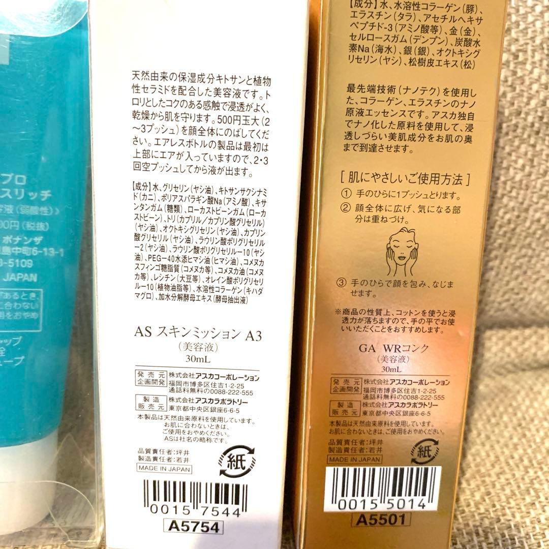☆新品未使用品☆総額60,000円近く！日本＆韓国製高級コスメ8点セット