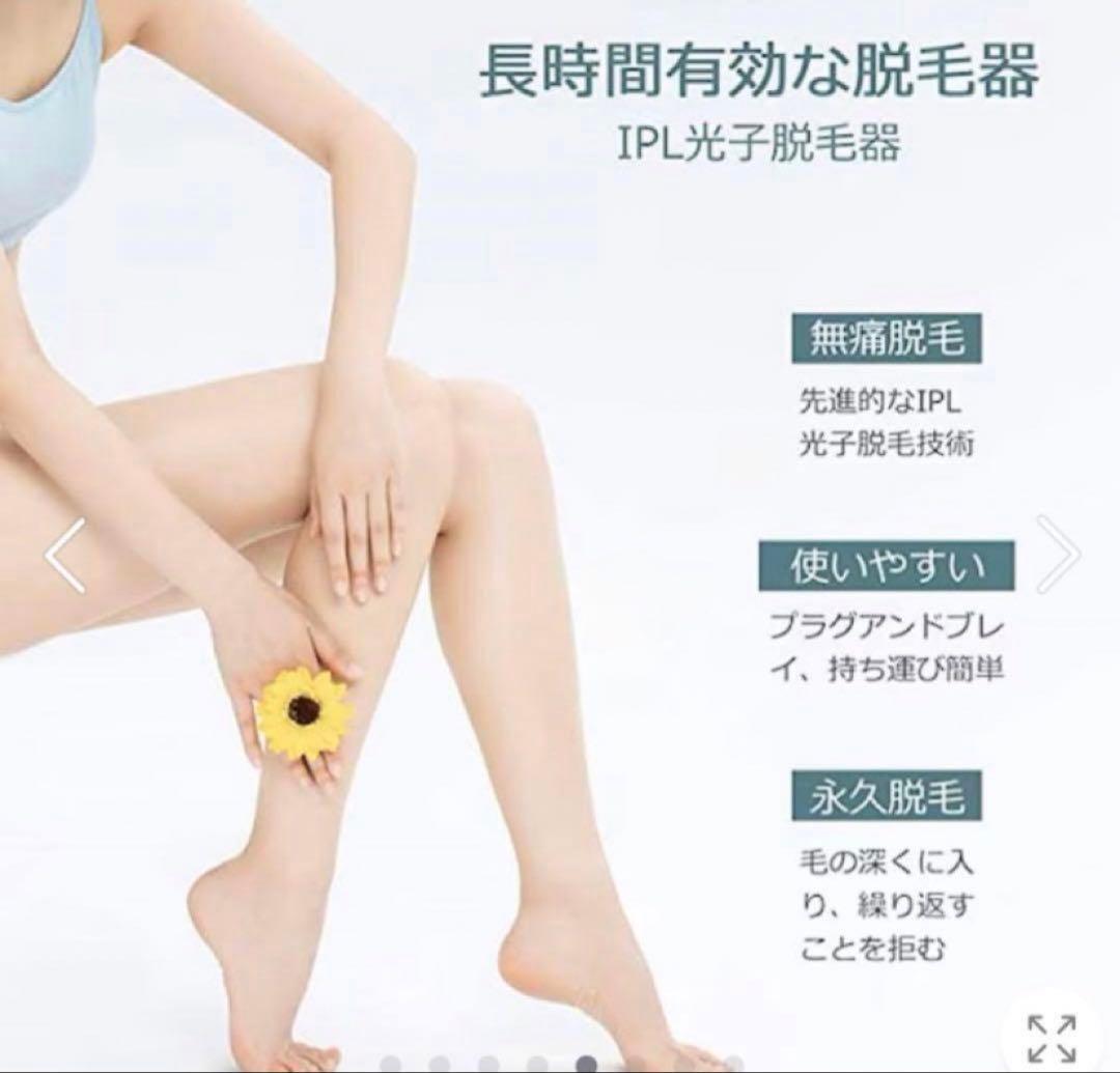 【新品・未使用】FASIZ 脱毛器 光美容器 家庭用 IPL ホワイト