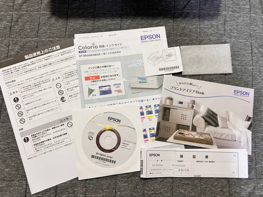 【訳あり】EPSON EP-883AB プリンター