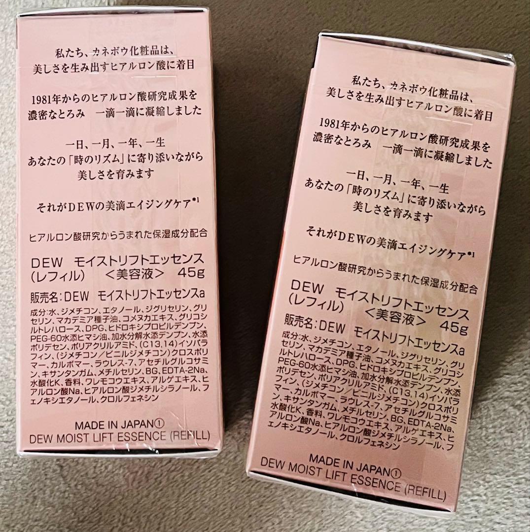 DEW ハリ美容液