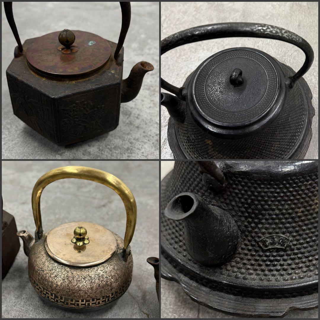 SNT1580 鉄瓶 銅瓶 10点 南部鉄器 他 旧家引き取り品 六角 金属工芸