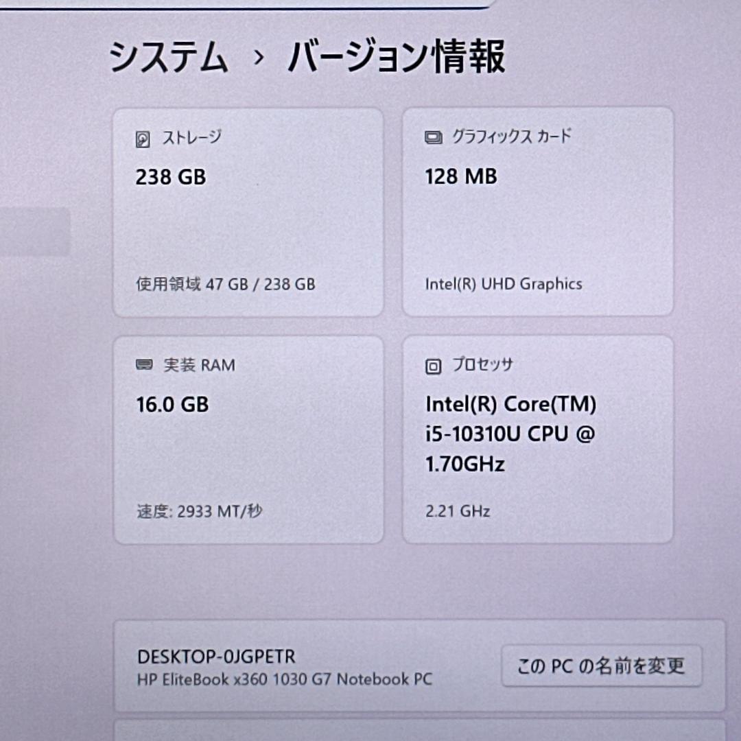 【極美品】EliteBook x360 i5 16GB ノートパソコン 859