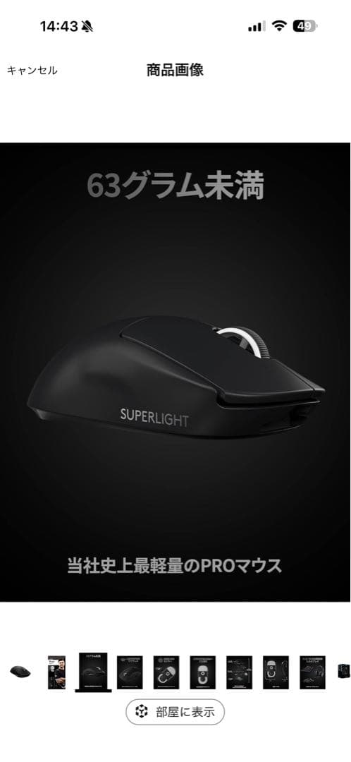 【美品】Logicool G PRO X surperlight