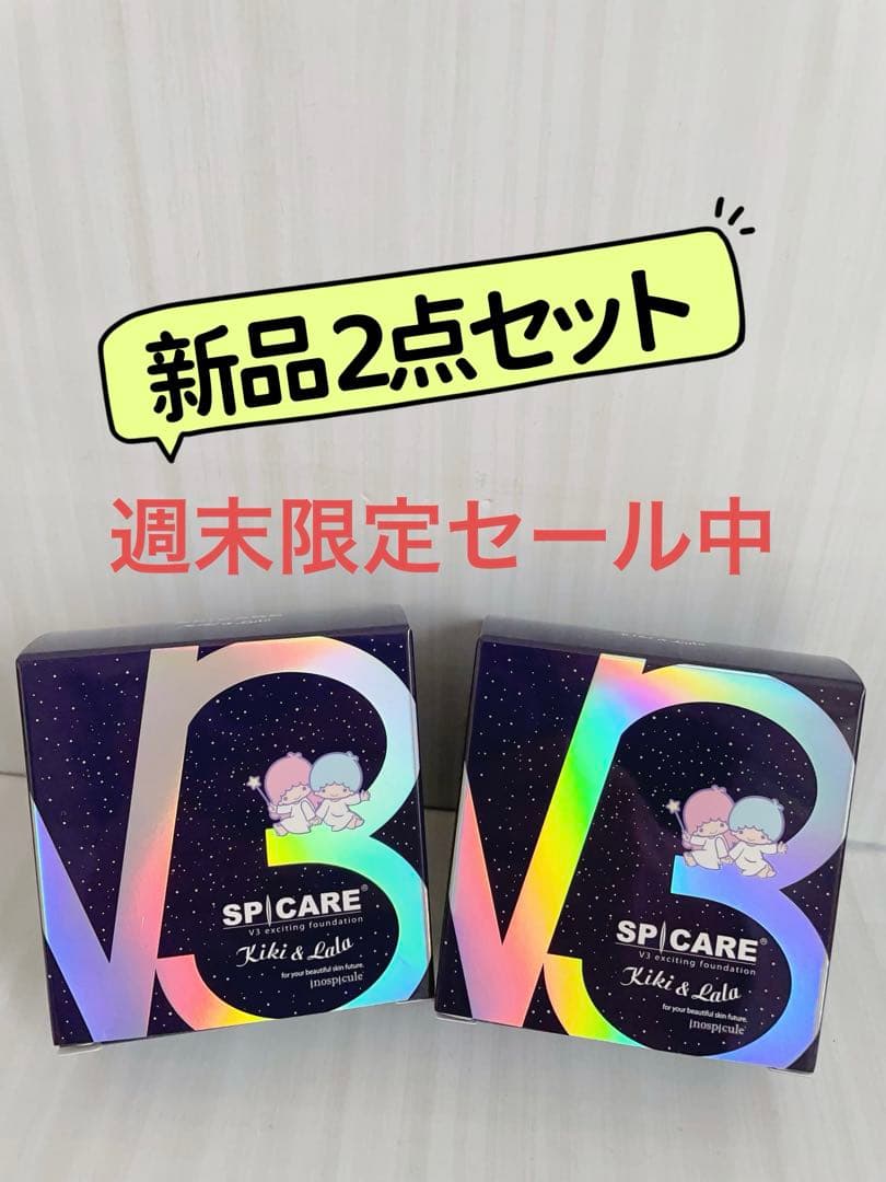 【数量限定】V3 エキサイティング ファンデーション 「キキ＆ララ」デザイン♥️