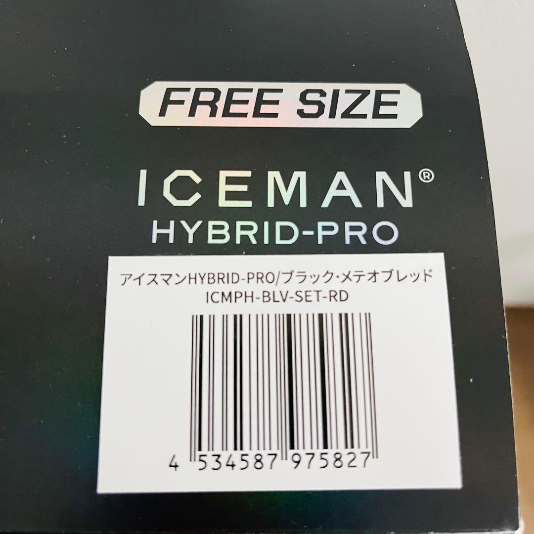 アイスマンベストプロ HYBRID-PRO 水冷ファン・バッテリー付　新品