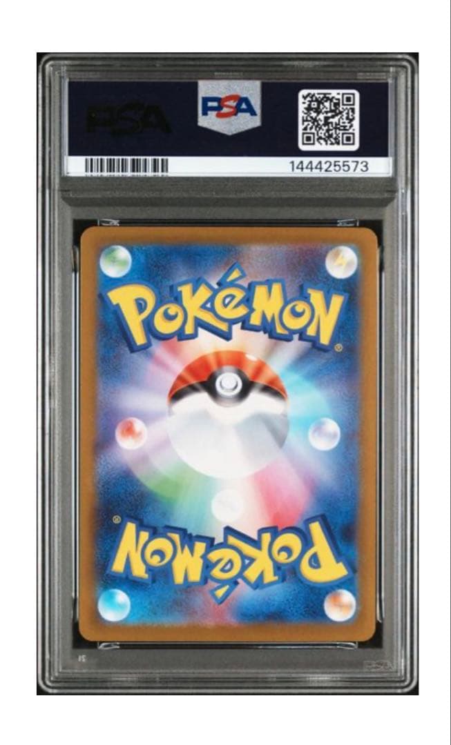2025 ピカチュウ EX PSA10