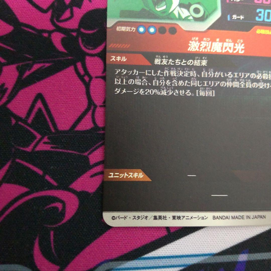 ドラゴンボールスーパーダイバーズ SDVTP-005孫悟飯：少年期