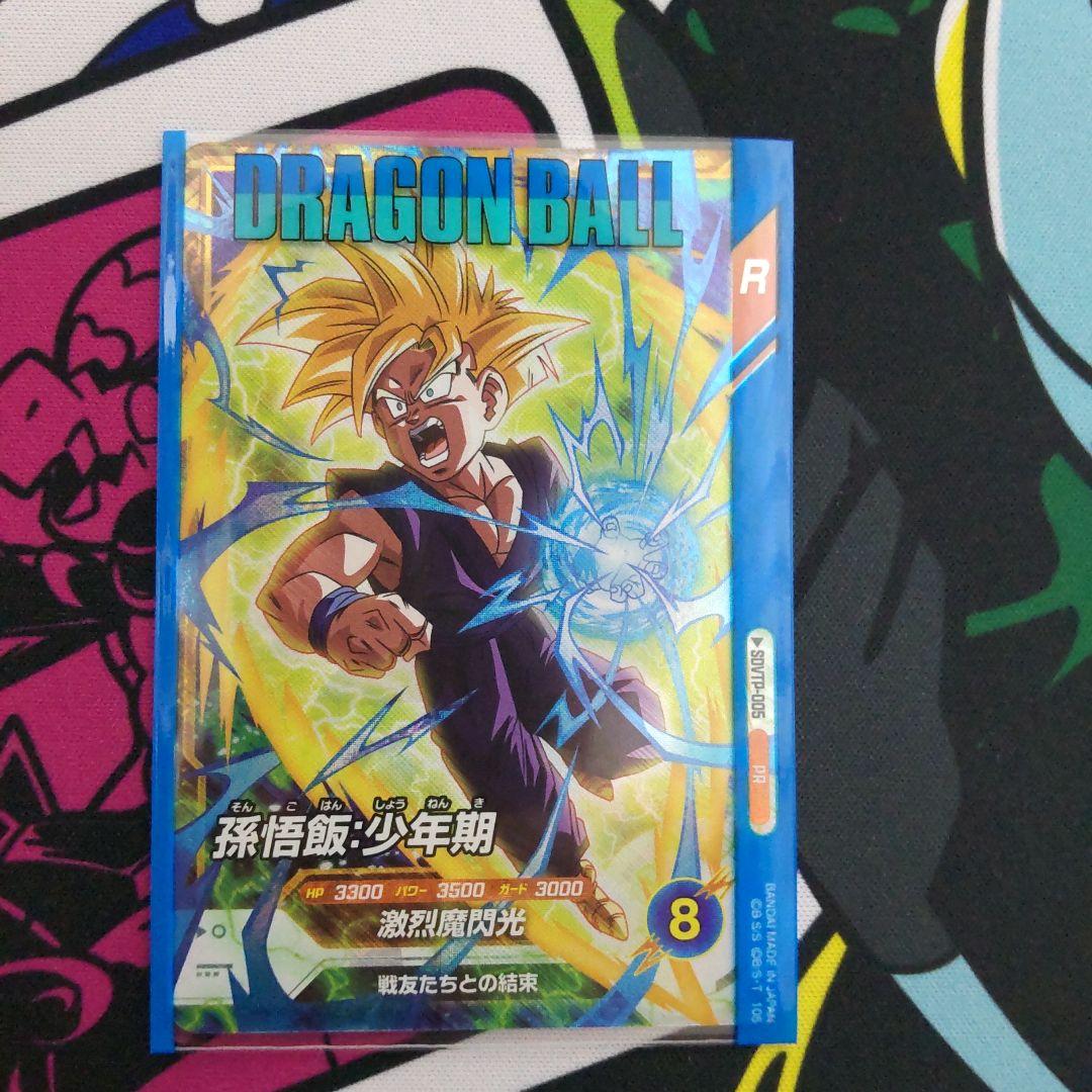 ドラゴンボールスーパーダイバーズ SDVTP-005孫悟飯：少年期