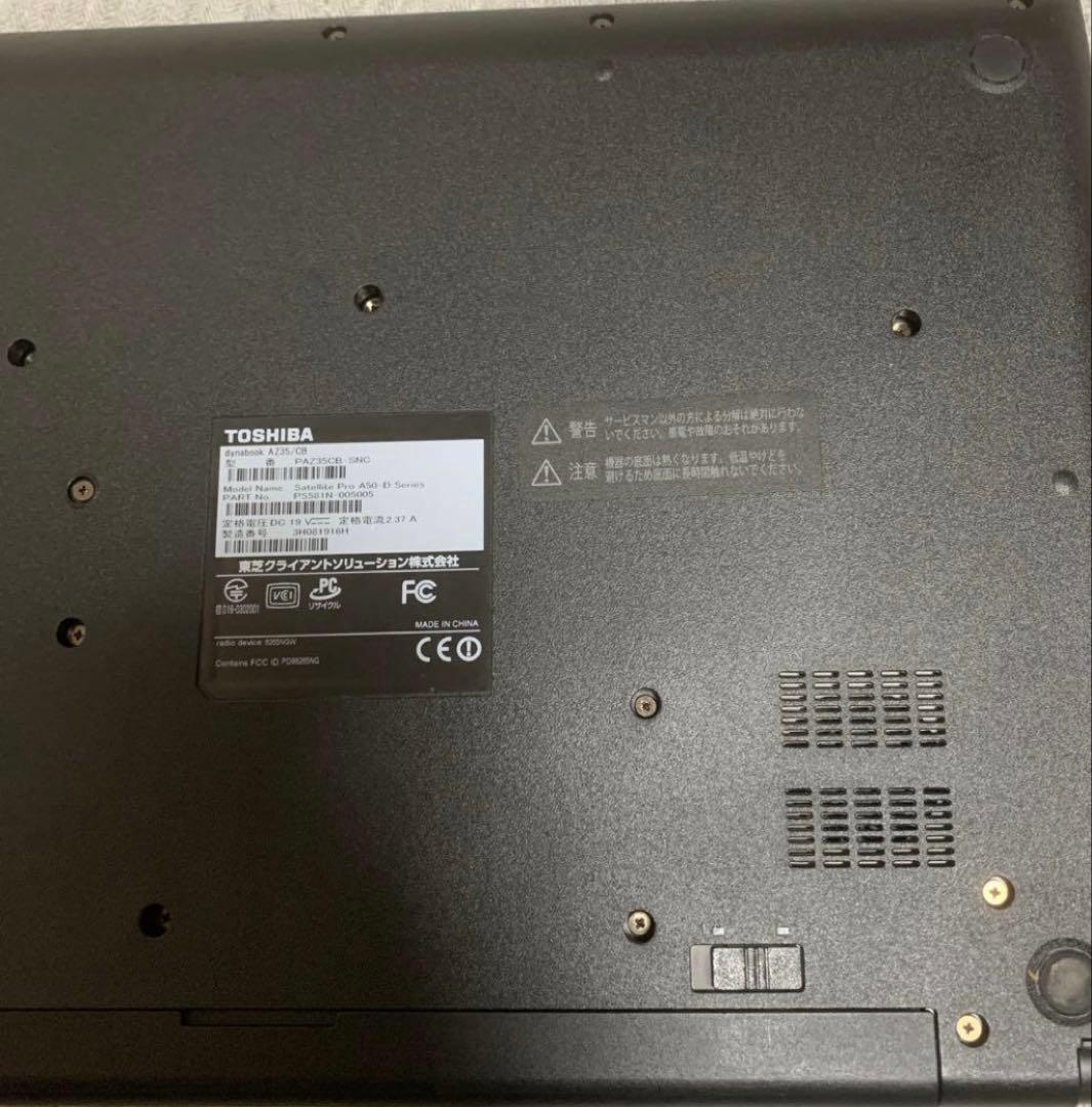 TOSHIBA Dynabook ノートパソコンi3-7100U 15.6インチ