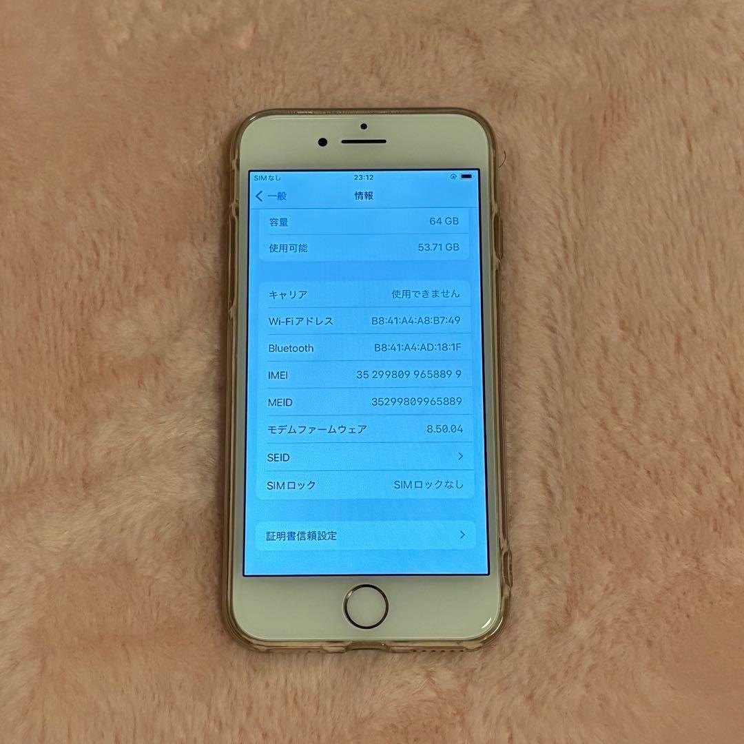 iPhone8 本体 ゴールド 64GB