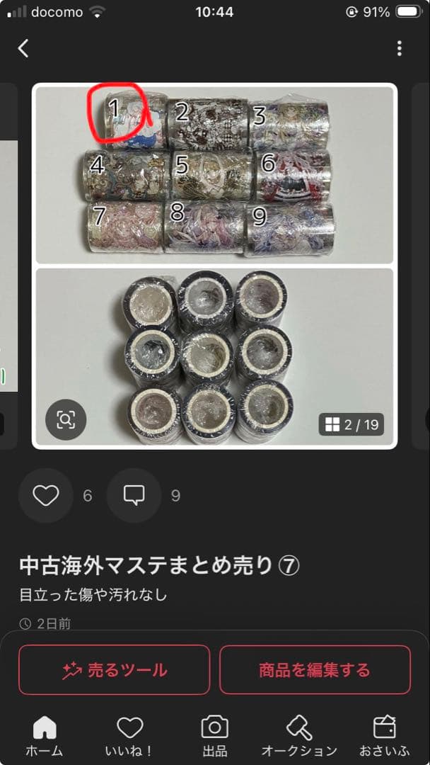 ♡e♡様