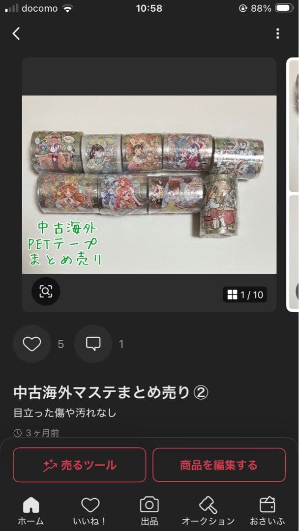 ♡e♡様