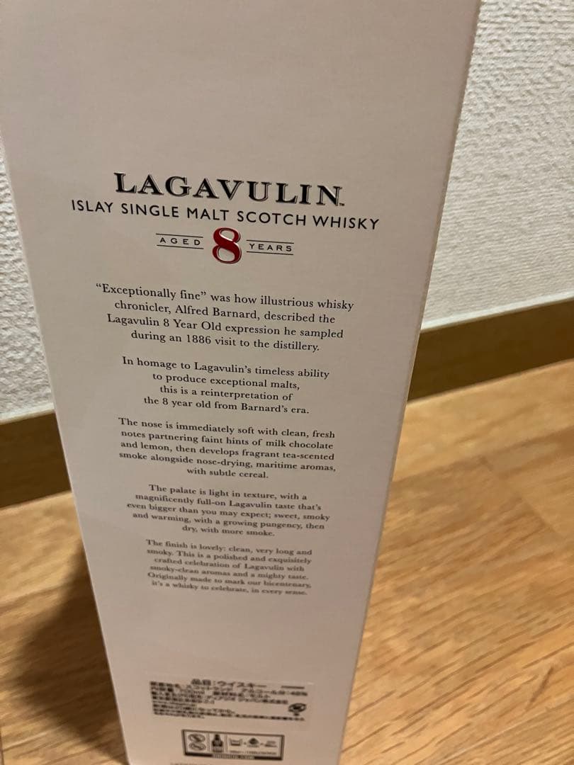 ウイスキー　Lagavulin（ラガヴーリン）8年