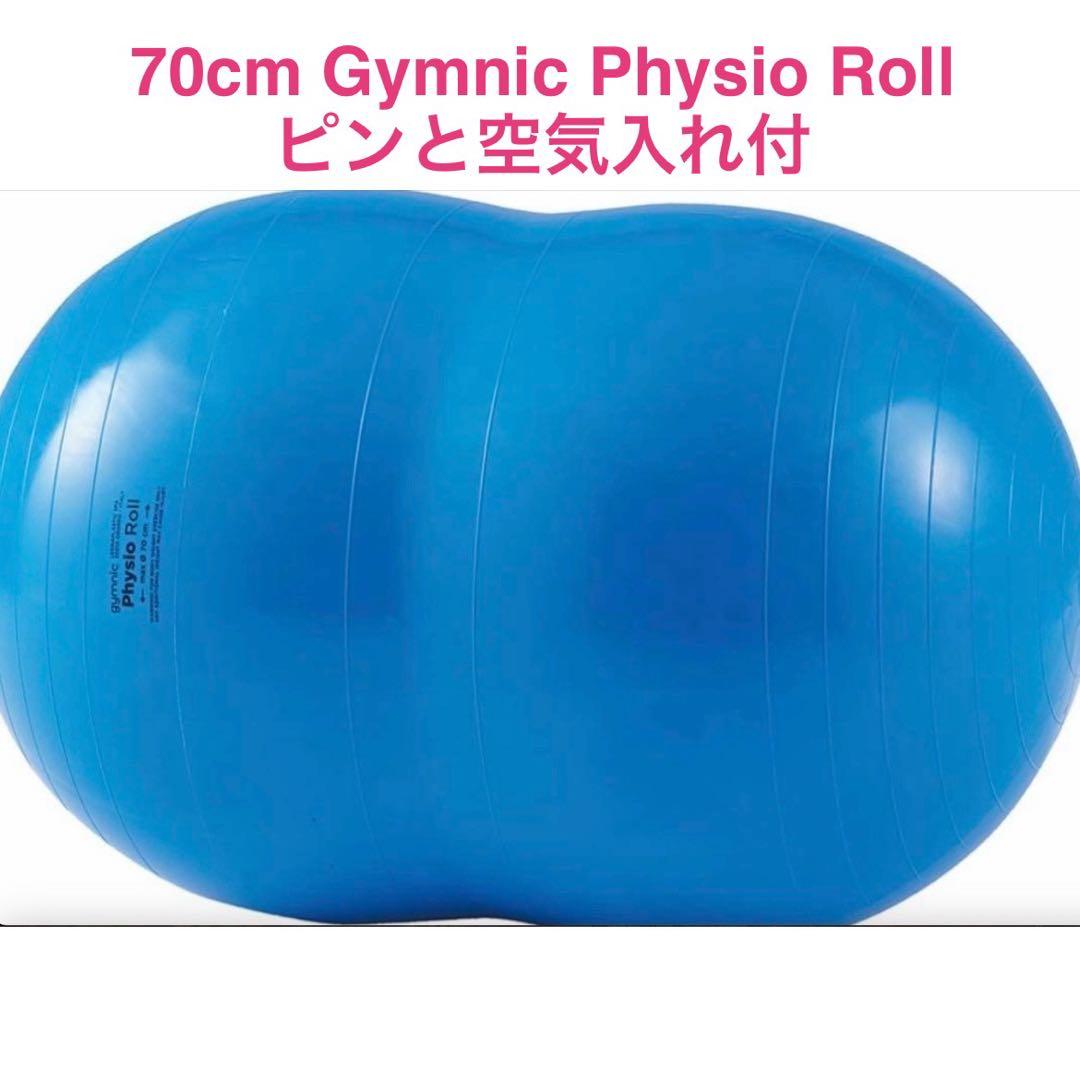 Gymnic Physio Roll 70cm ピーナッツボール