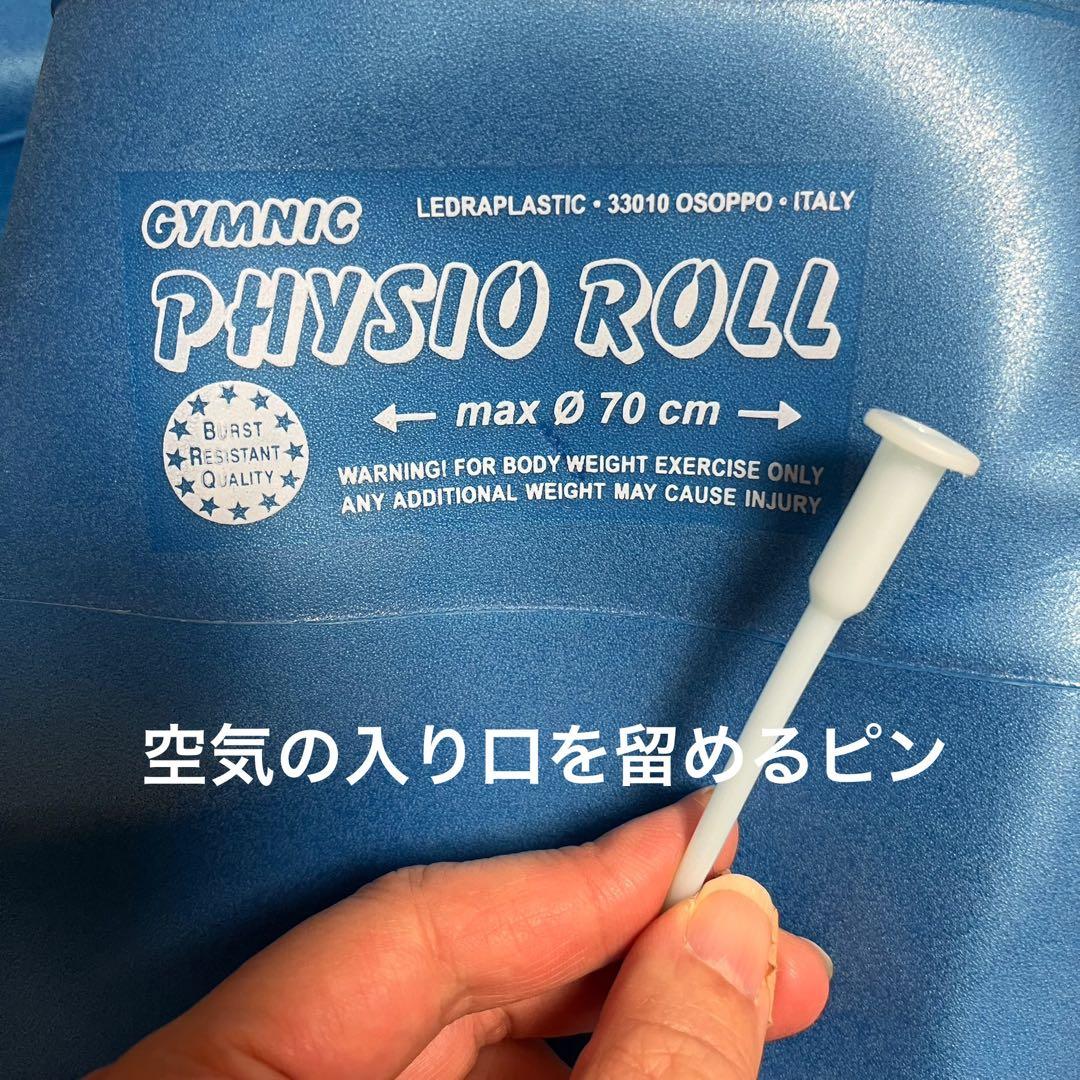 Gymnic Physio Roll 70cm ピーナッツボール
