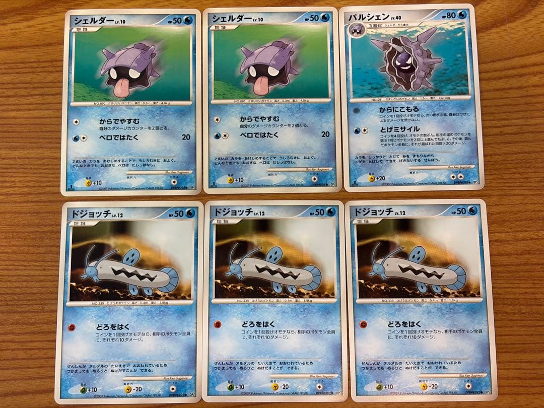 ポケモンカード みずタイプ 20種38枚 トサキント/サメハダーなど 絵柄違い有