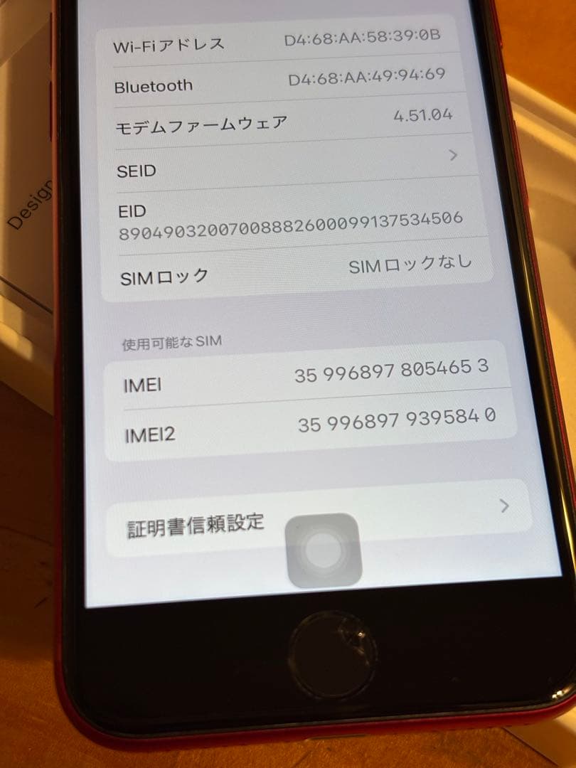 iPhone SE 第3世代 128GB (PRODUCT)RED
