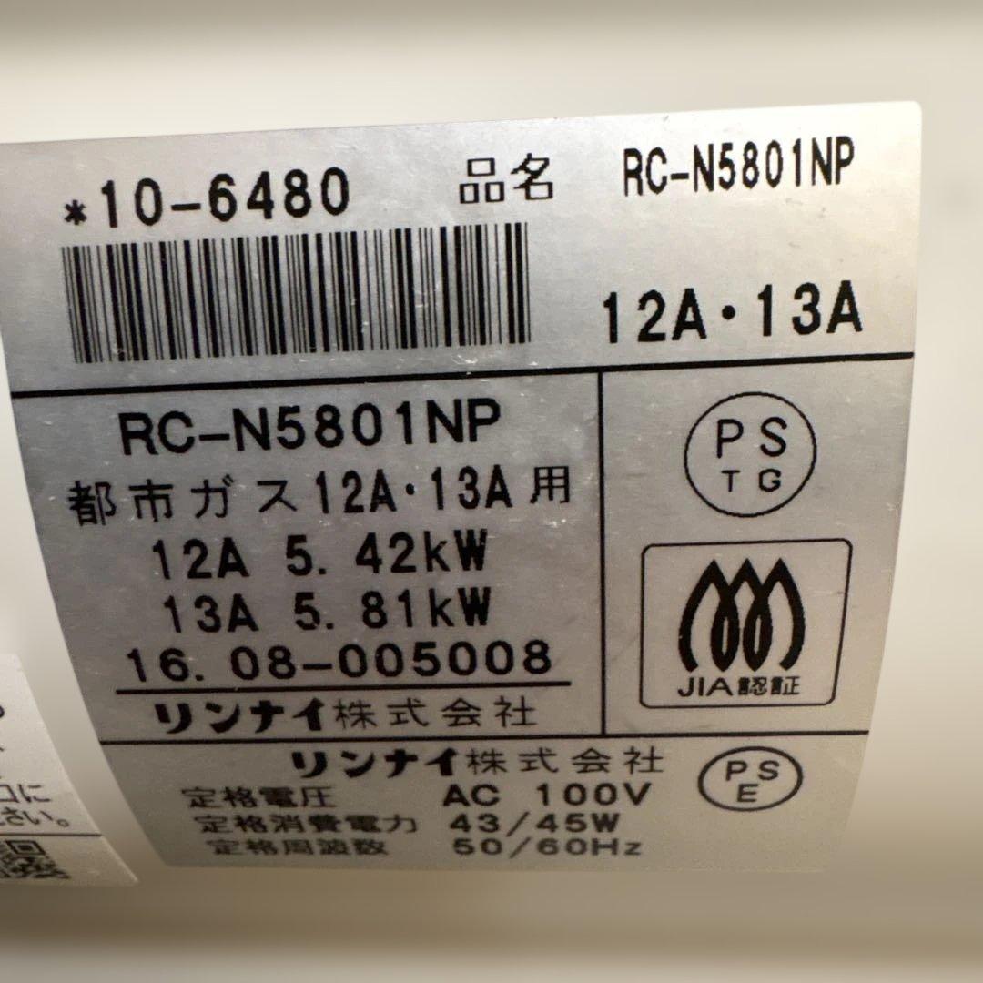 値下げRinnai ガスファンヒーター RC-N5801NP 都市ガス　手渡し可
