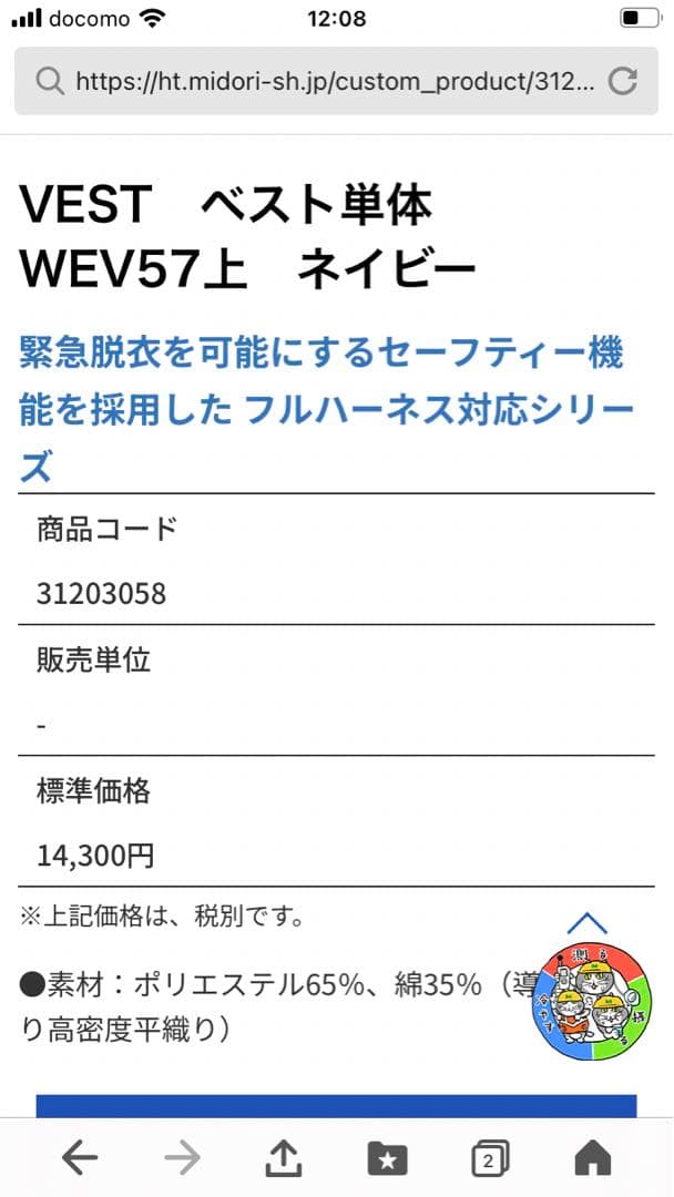 ミドリ安全 WE20FS7S TYPE-S WEV57 サイズLL ネイビー