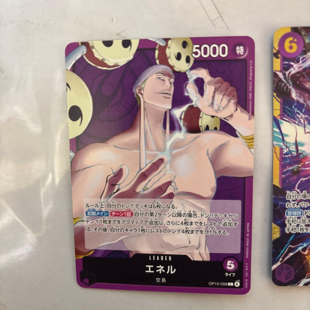 最終値下げ！！ワンピースカード　エネル カード セット