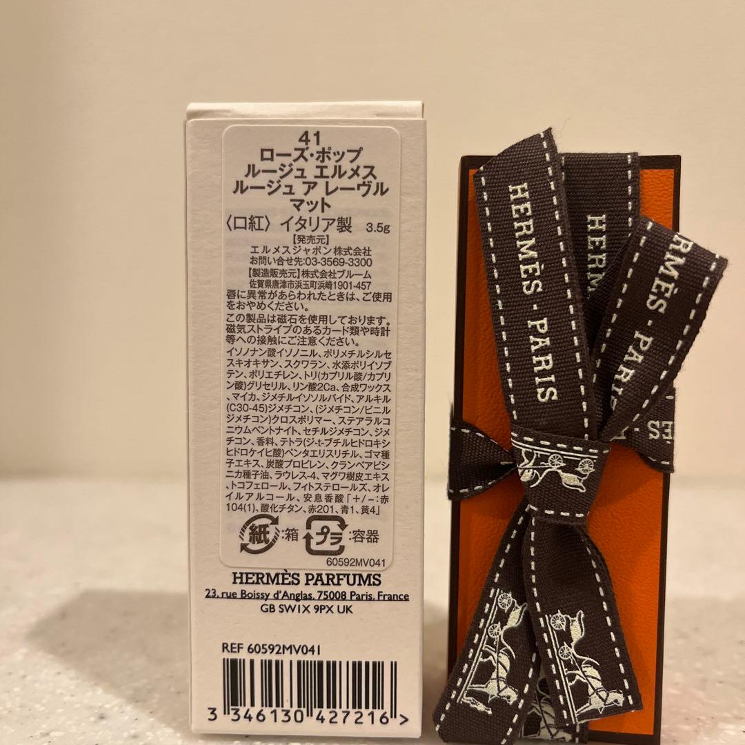 ルージュ　エルメス　ローズ　ポップ　ルージュアレーウル　マット　41