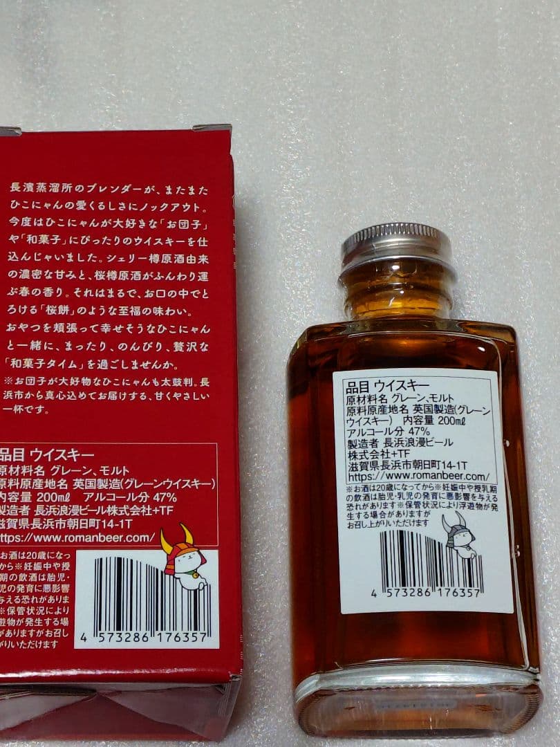 AMAHANYAN アマハニャン シェリー＆サクラカスクブレンド 200ml