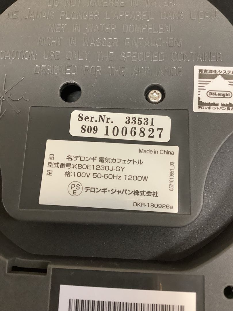 デロンギ 温度設定機能付き 電気カフェケトル KBOE1203J-GY