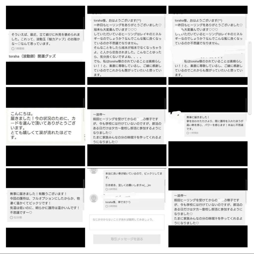 波動が高い人になる☆縁結びクリスタルボールオルゴナイト②（願い叶えるオイル封入）