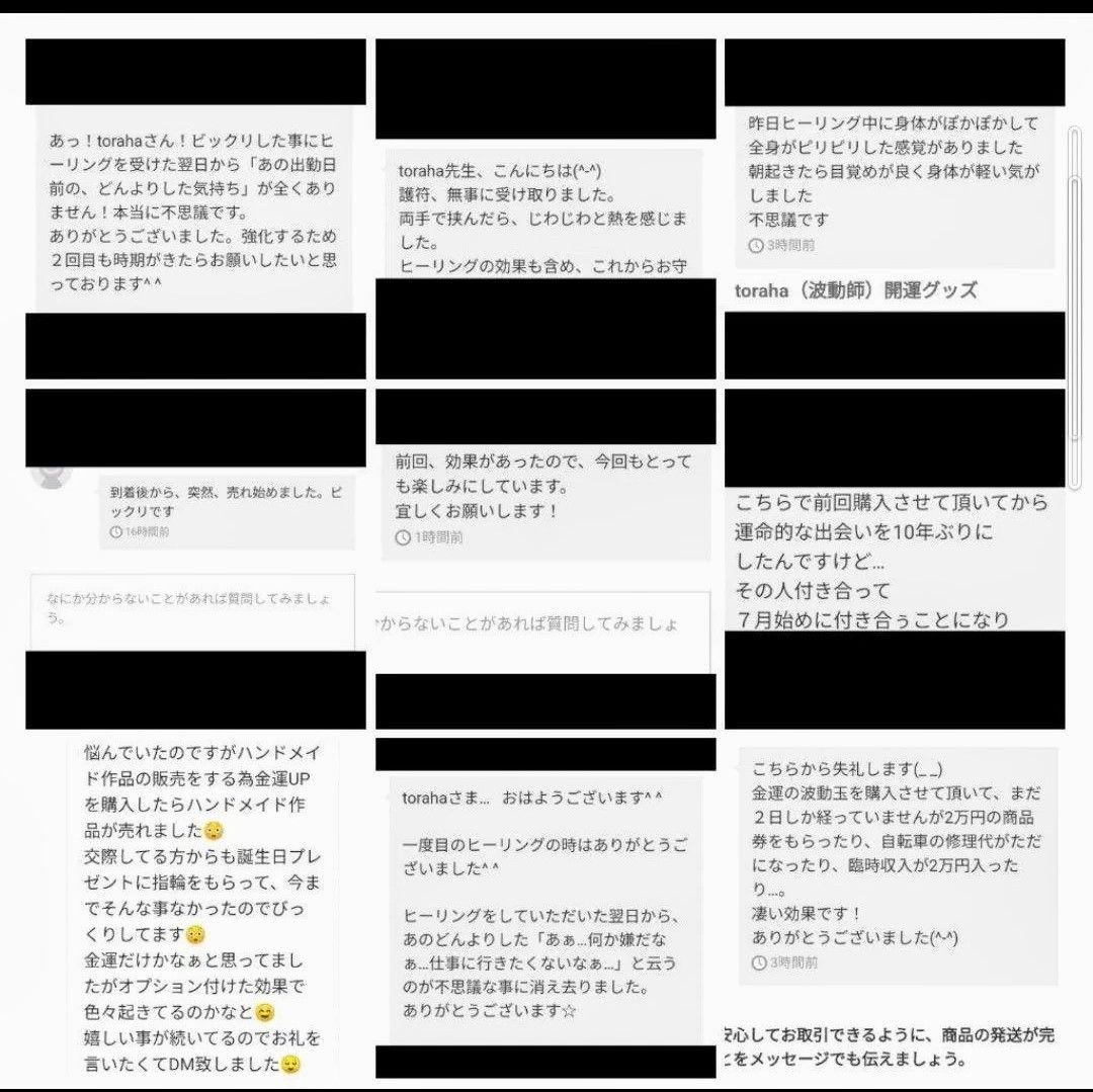 波動が高い人になる☆縁結びクリスタルボールオルゴナイト②（願い叶えるオイル封入）
