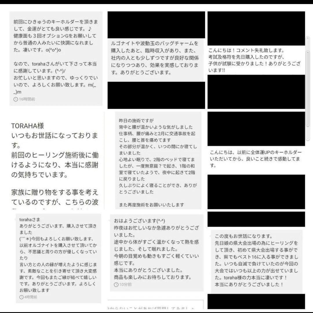 波動が高い人になる☆縁結びクリスタルボールオルゴナイト②（願い叶えるオイル封入）