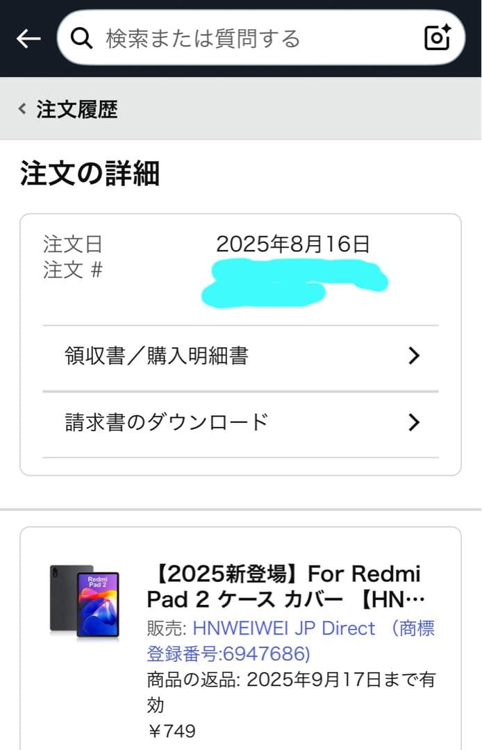 Xiaomi Redmi Pad 2 11型 タブレット 本体 6G 128GB