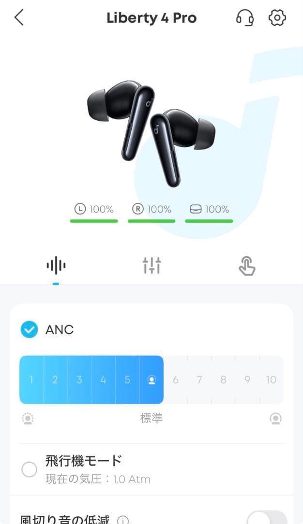 Anker soundcore liberty 4 pro 動作品　美品