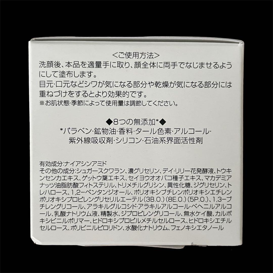 ６個　シワ改善と美白　シュワトレーゼ　薬用リンクルホワイトゲル 80ｇ　未開封品