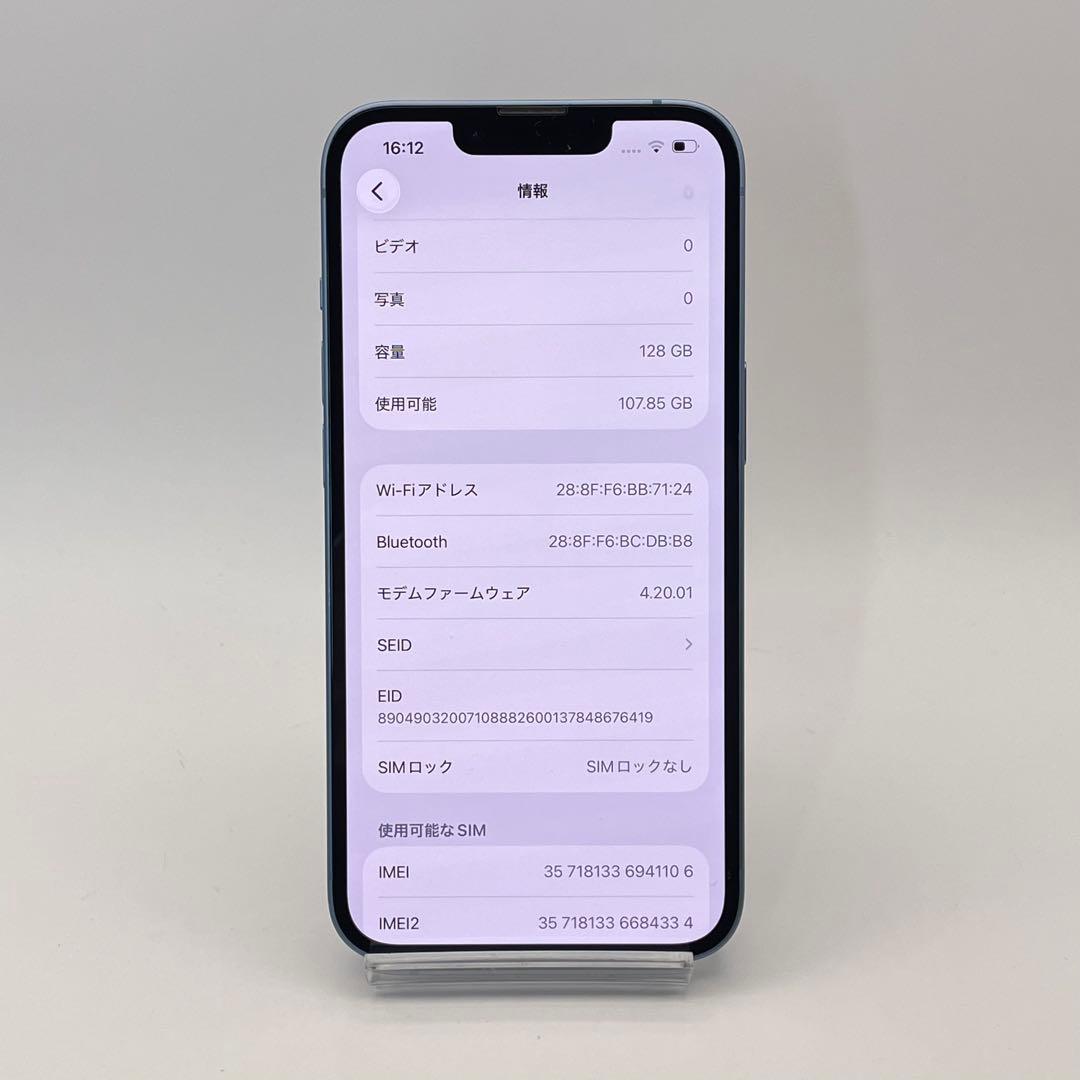 iPhone 14 128GB 大容量バッテリー新品100% SIMフリー 青
