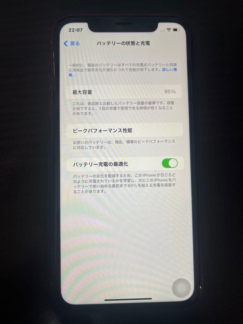 Apple iPhone XR レッド　(箱無し)