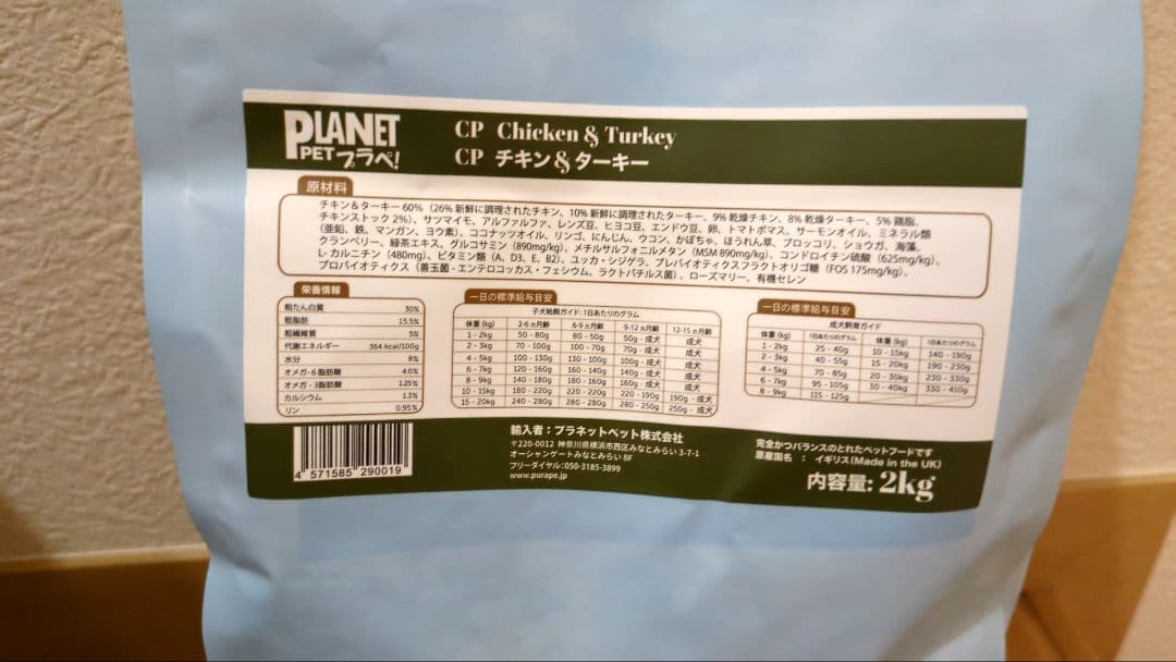 PLANET グレインフリー チキン&ターキー 2kg　5袋　お買い得