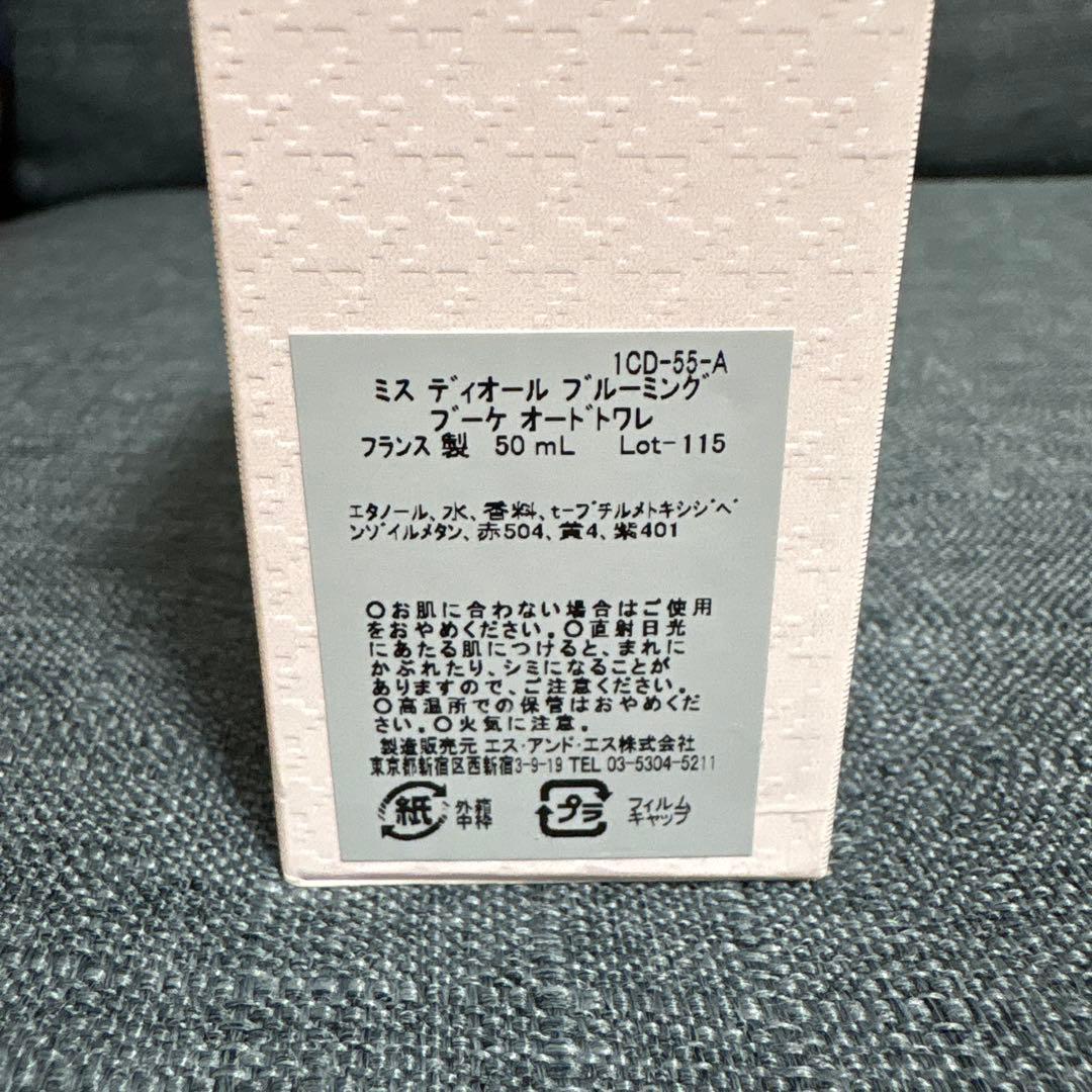 香水(女性用) Dior Miss Dior Blooming Bouquet
