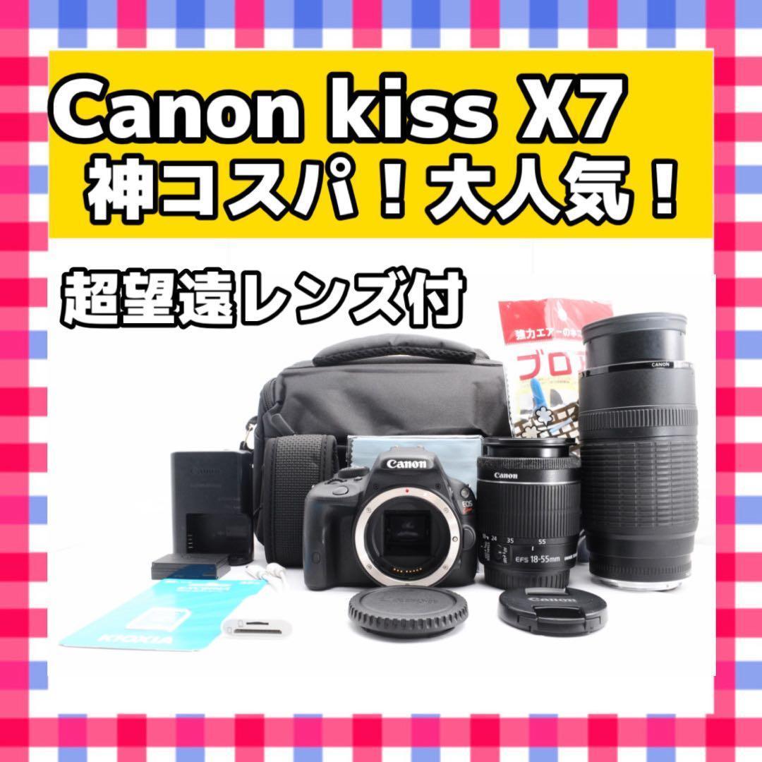 超望遠付❤️Canon kiss x7❤️ダブルズームキット❤️一眼レフカメラ